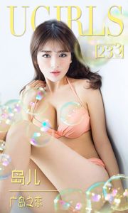 島兒《廣島ノ愛》 [Ugirls] No.233