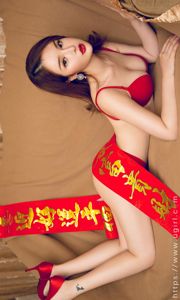 Chen Yuxi "ผ่านปีใหม่เล็ก ๆ น้อย ๆ " [Youguoquan Ai Youwu] No.1703