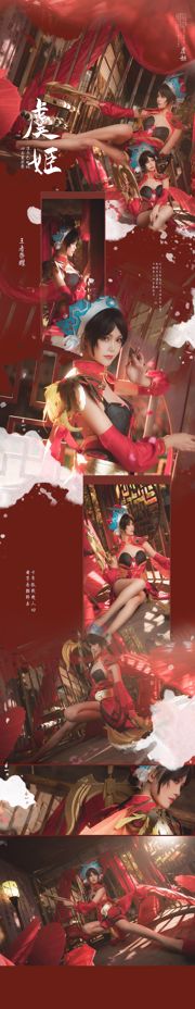 Coser Qi GuerMIKI「YuJi王の栄光」