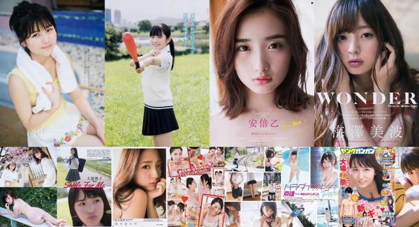 Foto Majalah Gangan Muda Total Dari 132 Album Foto